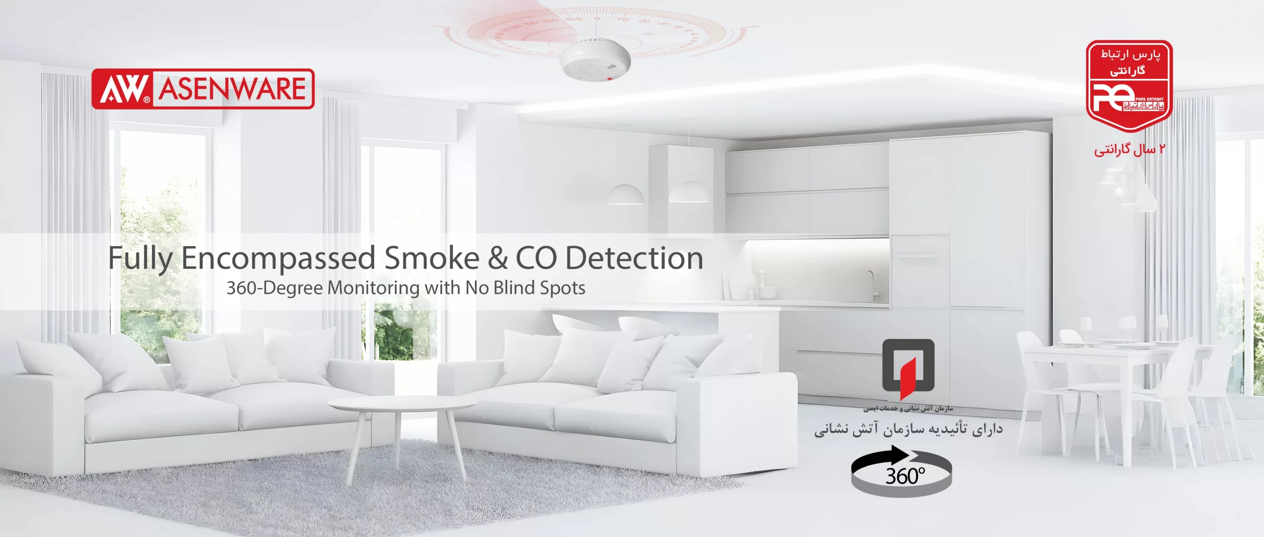 Asenware-Smoke-Detector-1404-30-1